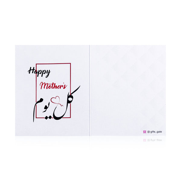 كرت "Mother's day"